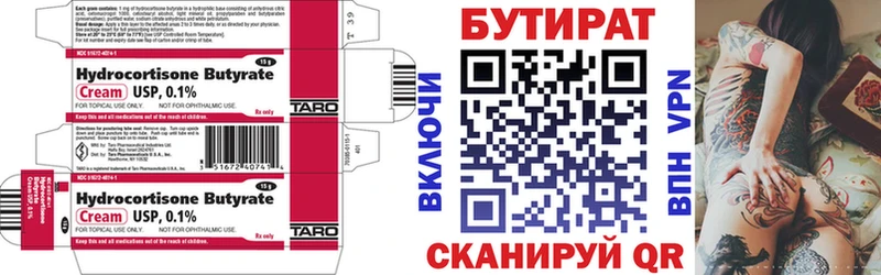 БУТИРАТ GHB  ОМГ ОМГ онион  Гуково 