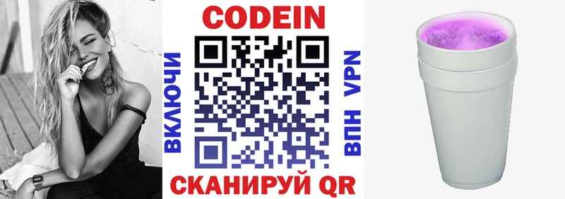 Кодеиновый сироп Lean напиток Lean (лин)  Гуково 