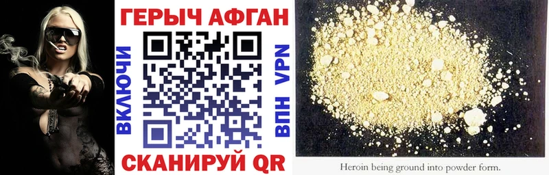 ГЕРОИН белый  где продают наркотики  Гуково 
