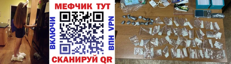 Меф 4 MMC  Гуково 