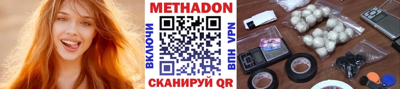 МЕТАДОН VHQ  наркота  Гуково 