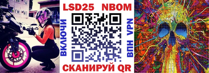 Марки 25I-NBOMe 1500мкг  KRAKEN рабочий сайт  Гуково 